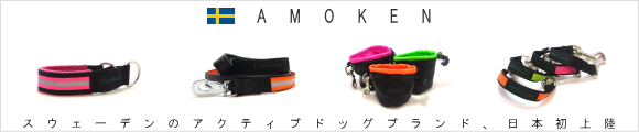 ���������ǥ�θ����ʥ᡼����AMOKEN��HAU �ӥ�륭�����̲������å�����
