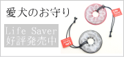 �饤�ե����С� ��ե쥯���� LifeSaver