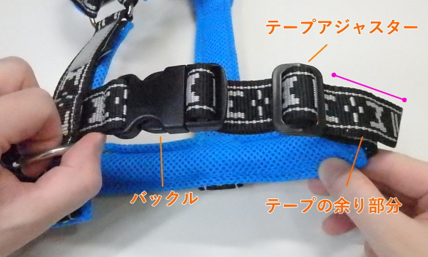 マンマット スマートハーネス MANMAT（ソフトパッド犬用胴輪）｜サイズ調節の方法｜犬グッズ通販HAU